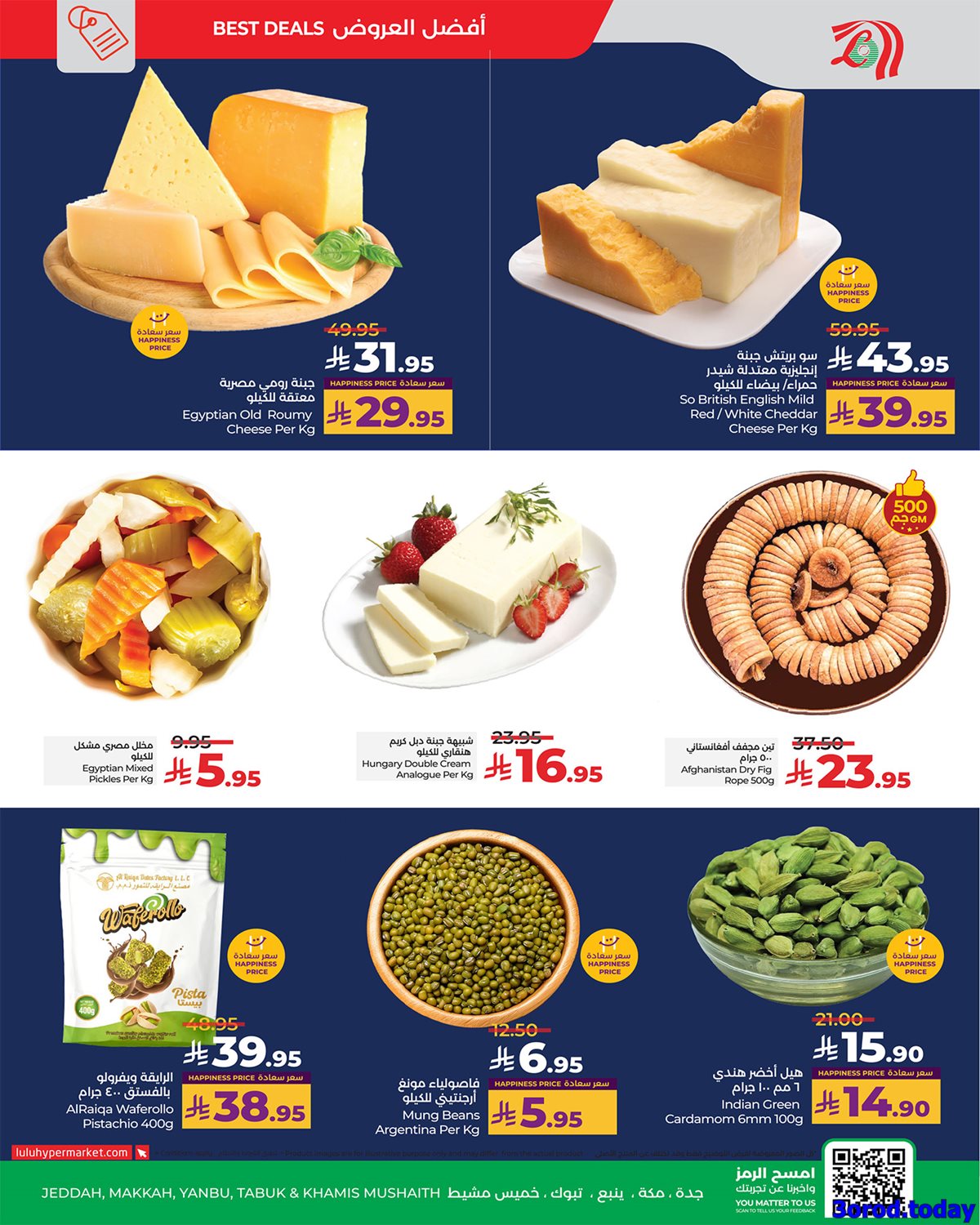 عروض لولو جدة الطازج الاحد 28/9/2025 لمدة 3 ايام 5 img20db1686a5a6f4306c309bb28bd486b9 - عروض لولو جدة الطازج الاحد 28/9/2025 لمدة 3 ايام