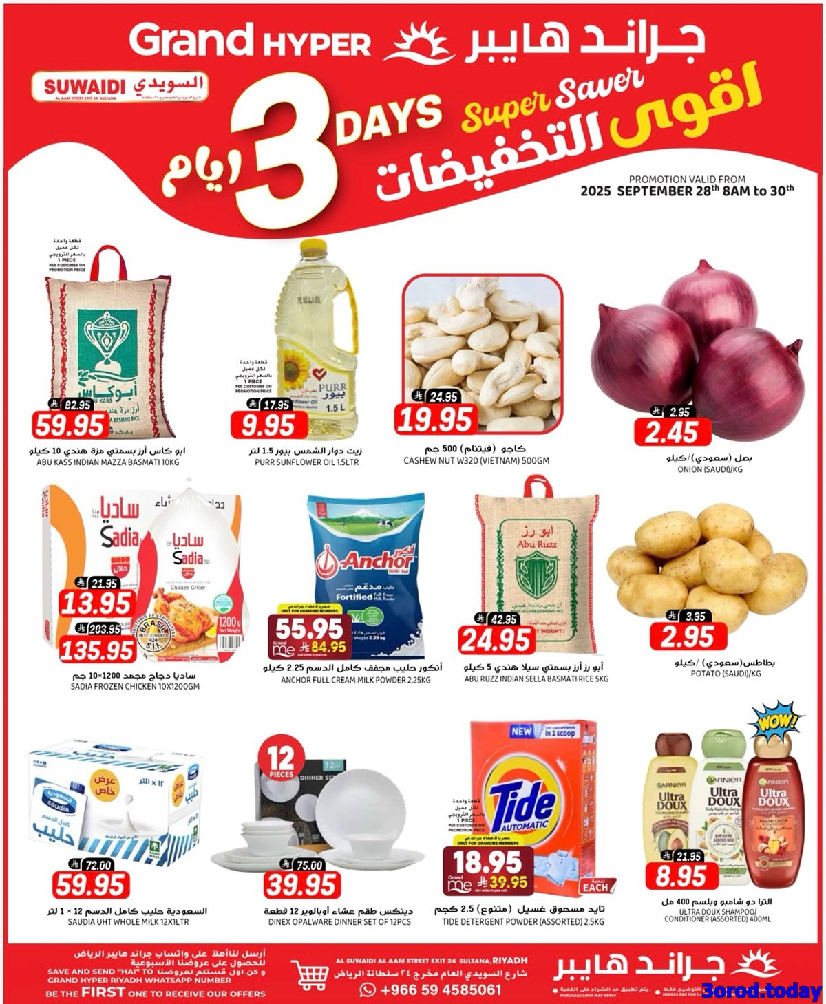 عروض جراند هايبر الرياض الطازج الاحد 28 سبتمبر 2025 لمدة 3 ايام 1 img34e3e6024ffb9ef3e12762799c775fb3 - عروض جراند هايبر الرياض الطازج الاحد 28 سبتمبر 2025 لمدة 3 ايام