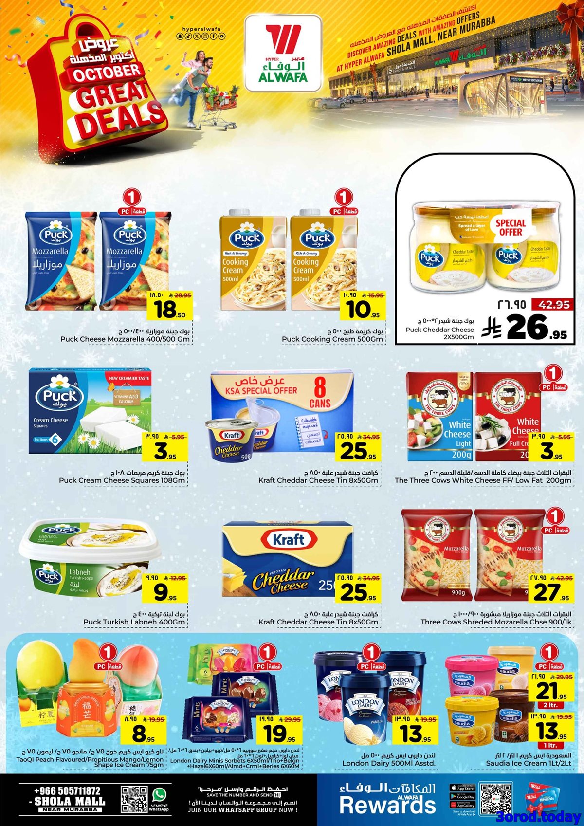 عروض الوفاء هايبر ماركت الاسبوعية الاربعاء 1 اكتوبر 2025 - عروض مذهلة 6 img392e282a860d4ca15432fe9024eb56be - عروض الوفاء هايبر ماركت الاسبوعية الاربعاء 1 اكتوبر 2025 - عروض مذهلة