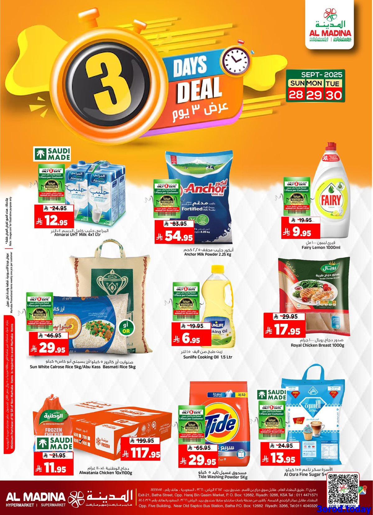 عروض المدينة هايبر ماركت الطازج الاحد 28-9-2025 لمدة 3 ايام 1 img43d6e3f6ab645883de3b487dba84464c - عروض المدينة هايبر ماركت الطازج الاحد 28-9-2025 لمدة 3 ايام