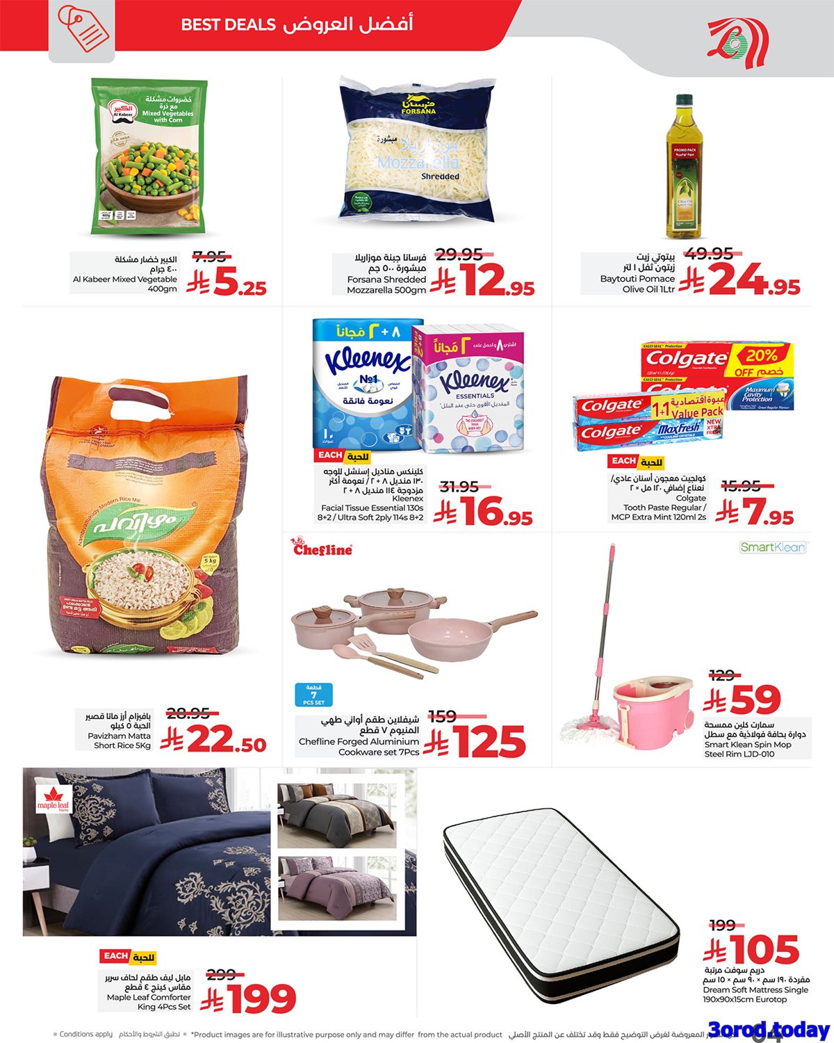 عروض لولو جدة الطازج الاحد 28/9/2025 لمدة 3 ايام 4 img4e4e207afd711322d86672db4f764931 - عروض لولو جدة الطازج الاحد 28/9/2025 لمدة 3 ايام