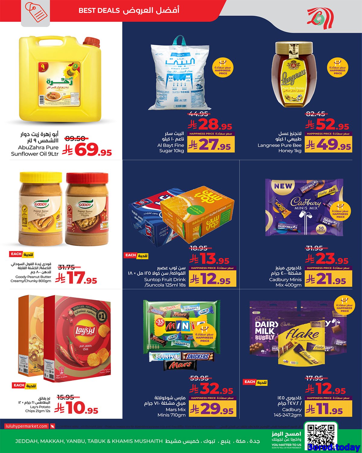 عروض لولو جدة الطازج الاحد 28/9/2025 لمدة 3 ايام 8 img51b33f0bdd7153b55755d3d5fe2dd1da - عروض لولو جدة الطازج الاحد 28/9/2025 لمدة 3 ايام