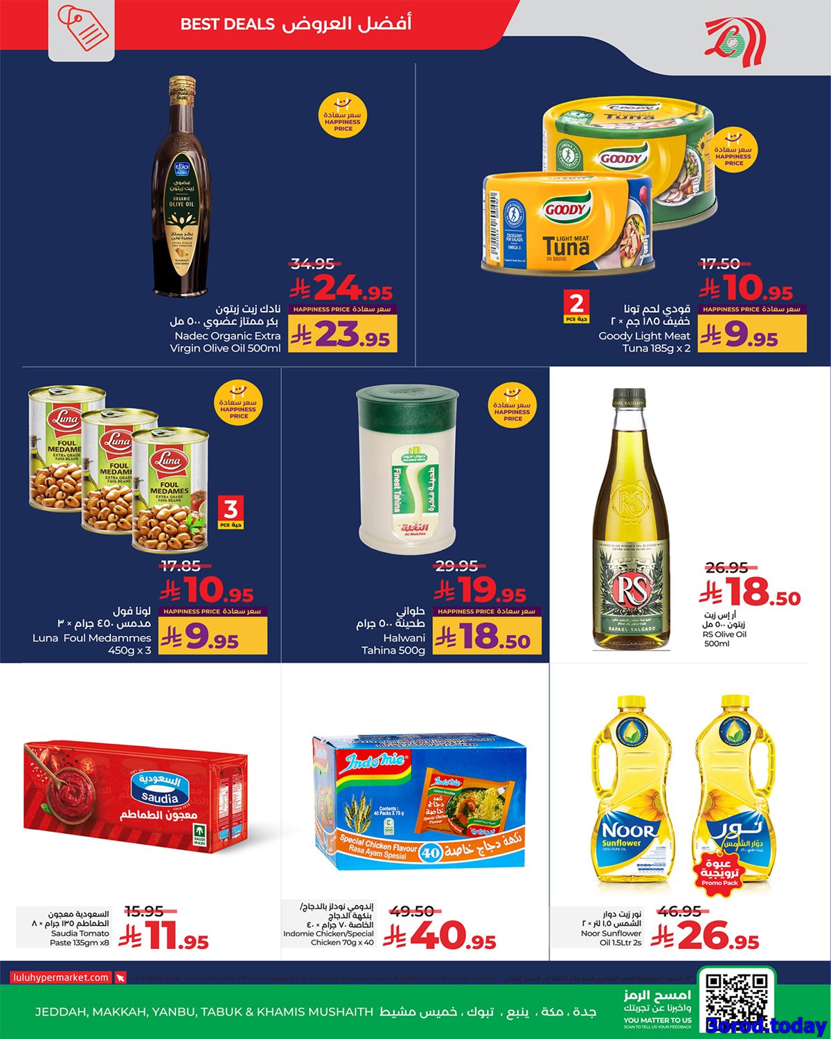 عروض لولو جدة الطازج الاحد 28/9/2025 لمدة 3 ايام 9 img571426a9df95a04e03c8dab63ec05cf0 - عروض لولو جدة الطازج الاحد 28/9/2025 لمدة 3 ايام