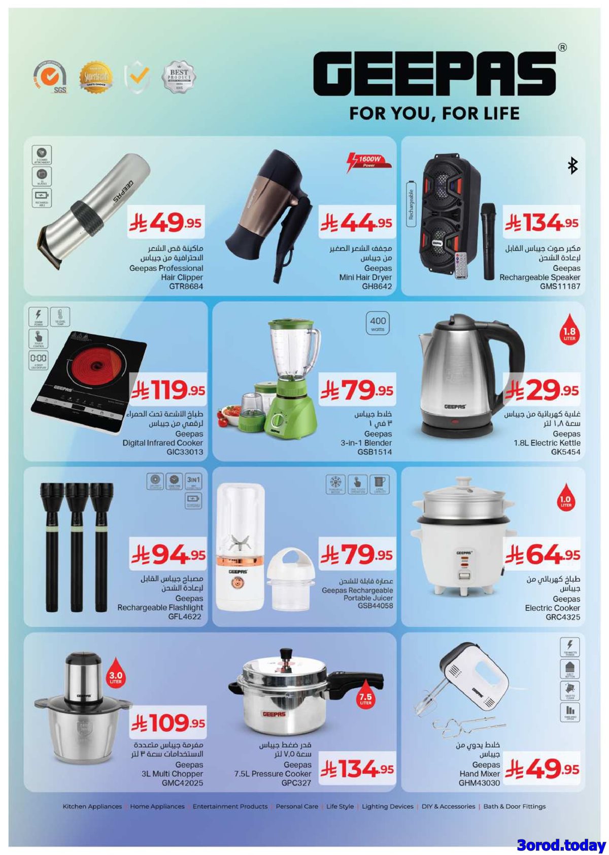 عروض كابيان هايبر ماركت جدة الاسبوعية الاحد 28/9/2025 - مهرجان الميزانية 3 img62f8a88b5b6e33e85735f32404aa0d2c - عروض كابيان هايبر ماركت جدة الاسبوعية الاحد 28/9/2025 - مهرجان الميزانية