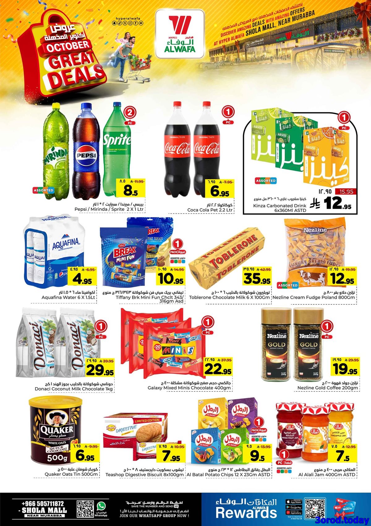 عروض الوفاء هايبر ماركت الاسبوعية الاربعاء 1 اكتوبر 2025 - عروض مذهلة 4 img6f6cf646d5a33ffe2ce7ca3175a1e389 - عروض الوفاء هايبر ماركت الاسبوعية الاربعاء 1 اكتوبر 2025 - عروض مذهلة