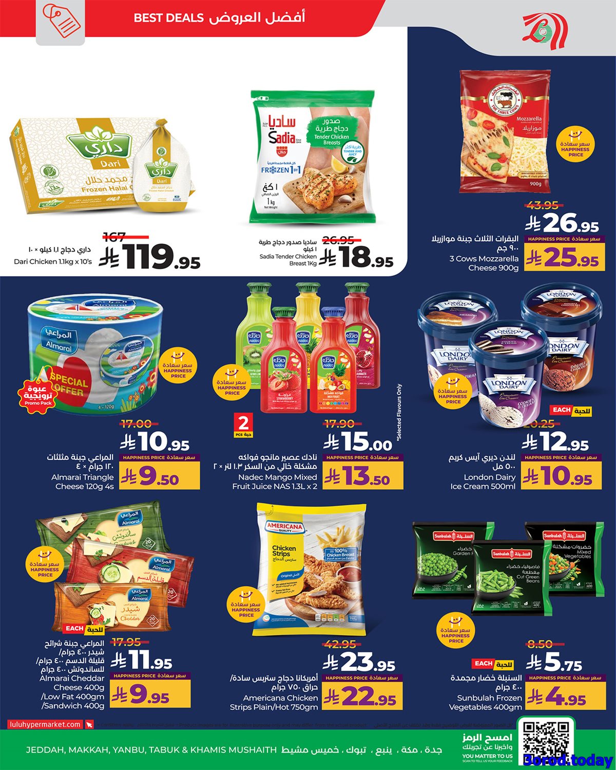 عروض لولو جدة الطازج الاحد 28/9/2025 لمدة 3 ايام 6 img74d5679df85d25e90788eefe7d485925 - عروض لولو جدة الطازج الاحد 28/9/2025 لمدة 3 ايام