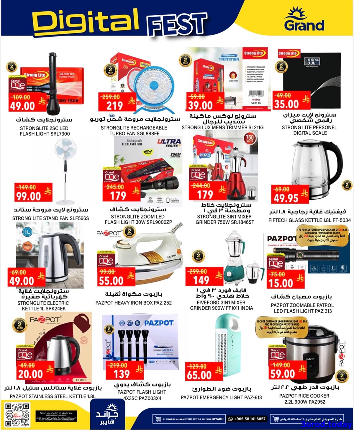 عروض جراند هايبر الرياض الطازج الاحد 28 سبتمبر 2025 لمدة 3 ايام 3 img76448b0eeb230a00fc887a6cb4a5b0ce - عروض جراند هايبر الرياض الطازج الاحد 28 سبتمبر 2025 لمدة 3 ايام