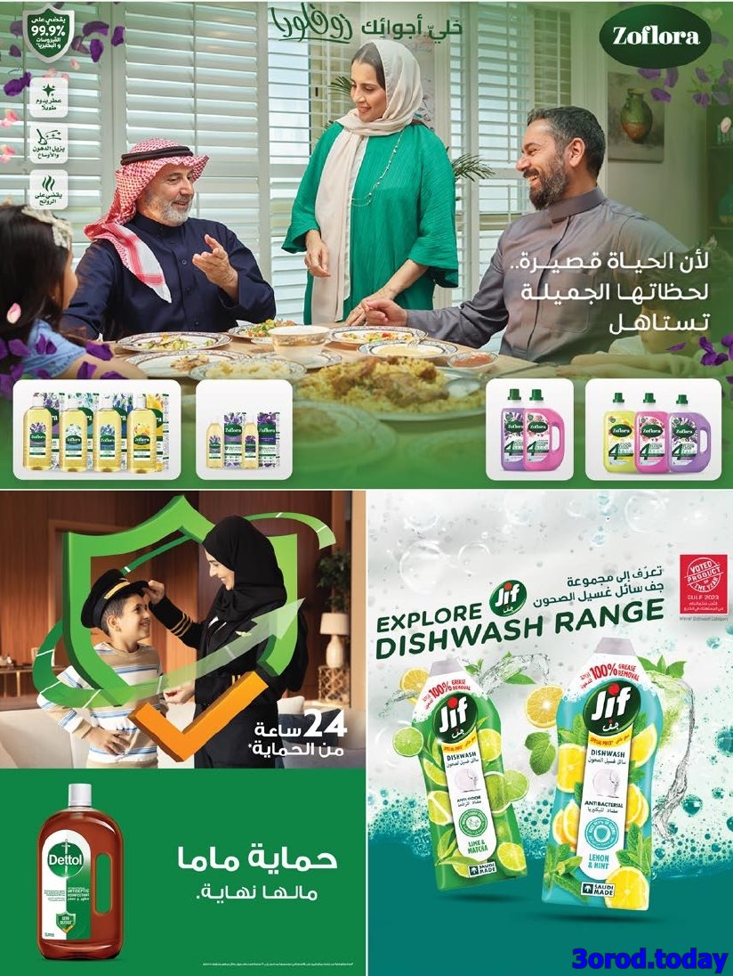 عروض أسواق المزرعة الرياض الاسبوعية الأربعاء 1-10-2025 اقوي العروض 8 img77d4e5a31f126a8f9defa247ddc6b2c1 - عروض أسواق المزرعة الرياض الاسبوعية الأربعاء 1-10-2025 اقوي العروض