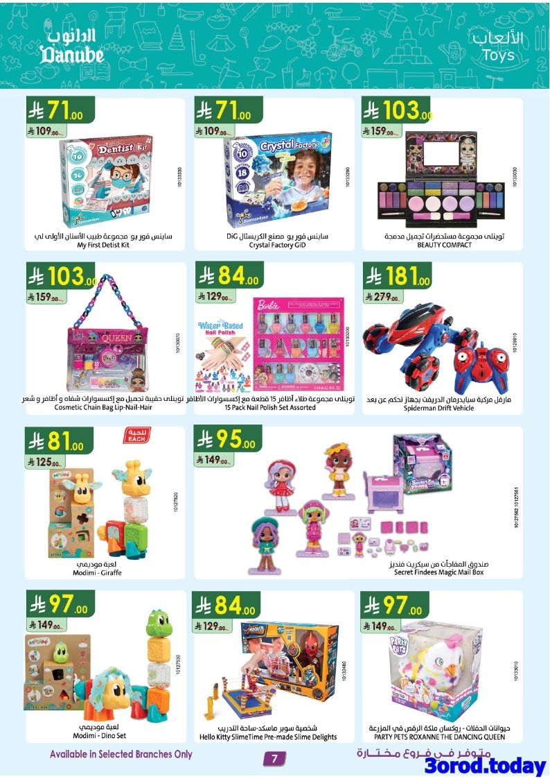 عروض الدانوب السعودية الاسبوعية الاحد 28/9/2025 الصفقات الكبري فروع محددة 8 img77e6ff39c1e1cc76536c1b2a80acfae9 - عروض الدانوب السعودية الاسبوعية الاحد 28/9/2025 الصفقات الكبري فروع محددة