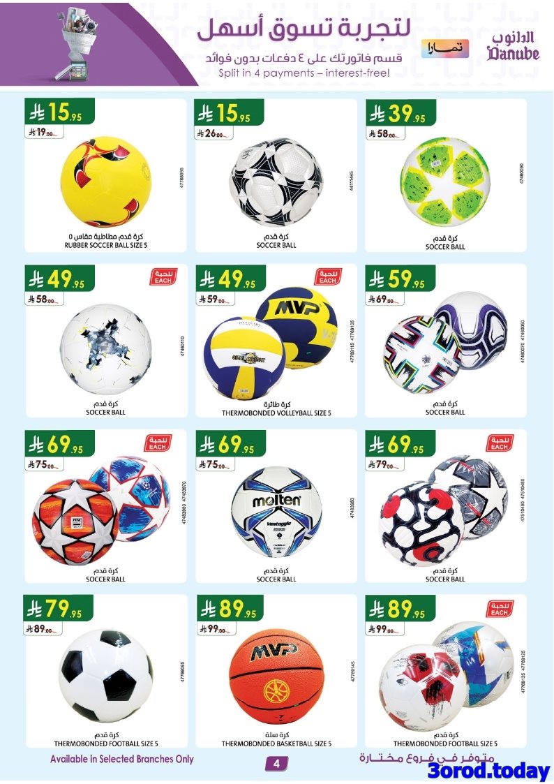 عروض الدانوب السعودية الاسبوعية الاحد 28/9/2025 الصفقات الكبري فروع محددة 5 img7d5cbc7ac7bc7dc168f6148679c1842f - عروض الدانوب السعودية الاسبوعية الاحد 28/9/2025 الصفقات الكبري فروع محددة