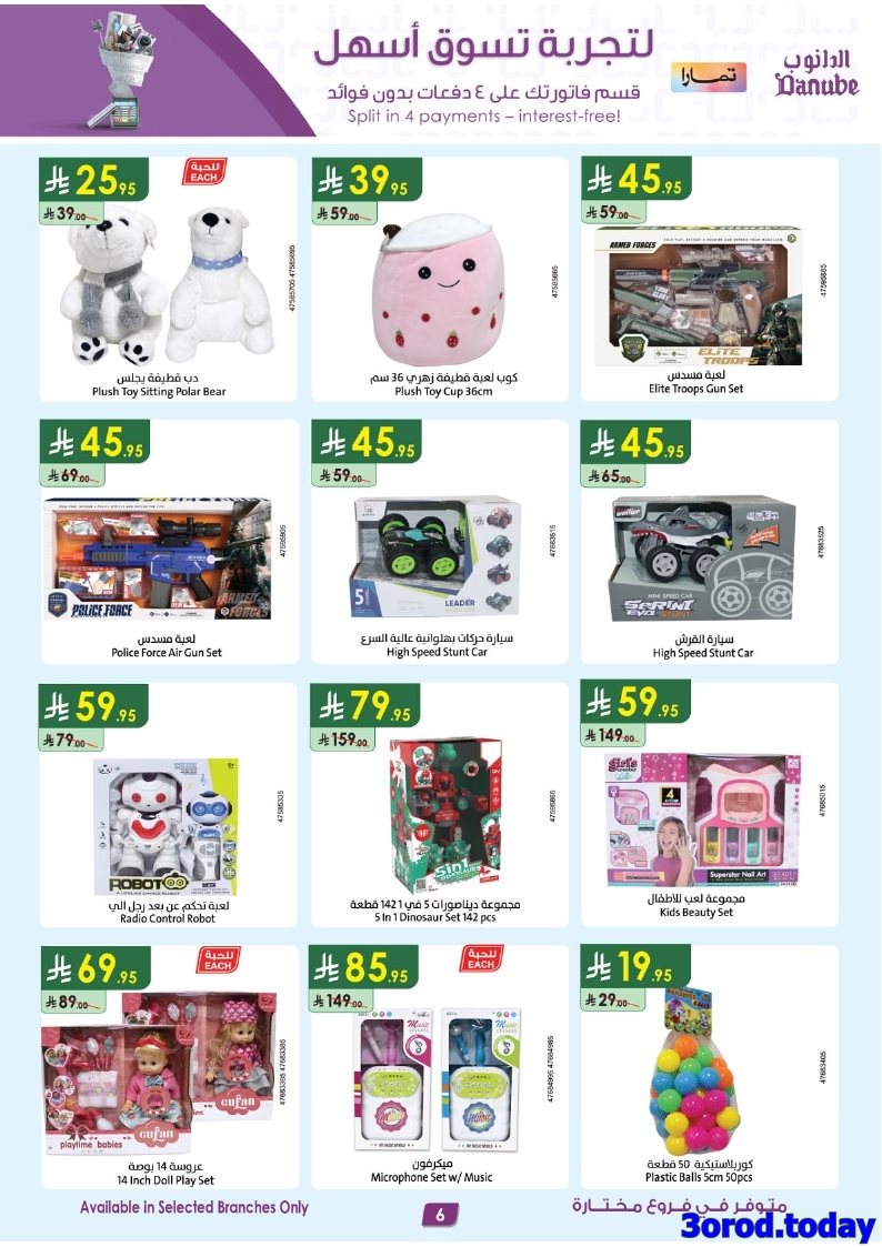 عروض الدانوب السعودية الاسبوعية الاحد 28/9/2025 الصفقات الكبري فروع محددة 7 img8ec9c92b040058c6ca1272270ce031e5 - عروض الدانوب السعودية الاسبوعية الاحد 28/9/2025 الصفقات الكبري فروع محددة