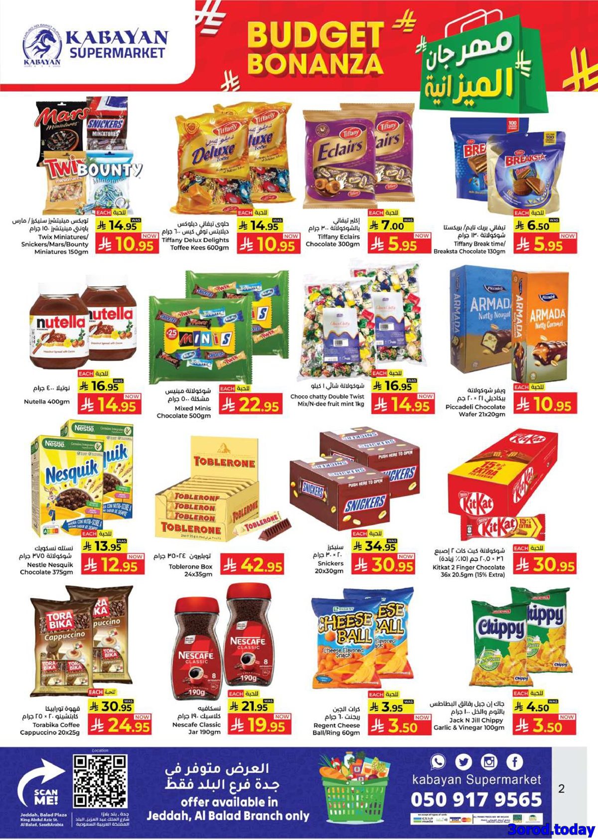 عروض كابيان هايبر ماركت جدة الاسبوعية الاحد 28/9/2025 - مهرجان الميزانية 9 img8ee870b7f8d8f1bb2a0ea4f3ac240547 - عروض كابيان هايبر ماركت جدة الاسبوعية الاحد 28/9/2025 - مهرجان الميزانية