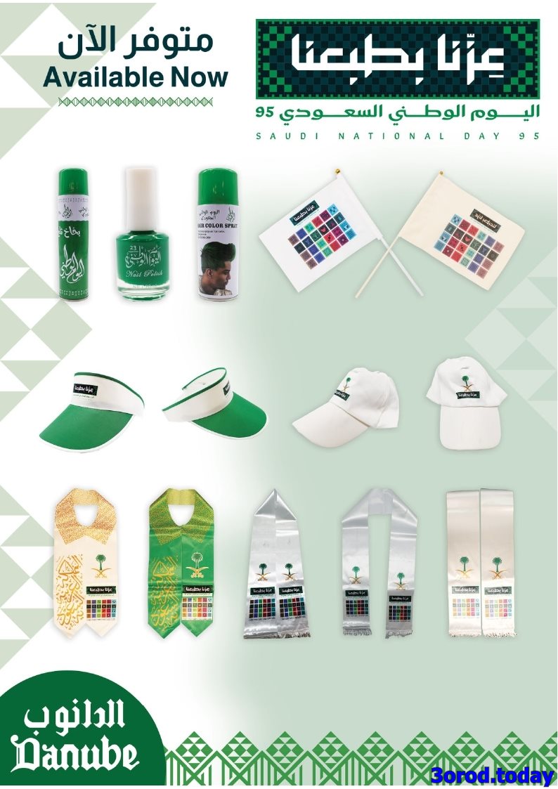 عروض الدانوب السعودية الاسبوعية الاحد 28/9/2025 الصفقات الكبري فروع محددة 3 img98c1635050d80c0e884721e512786ed8 - عروض الدانوب السعودية الاسبوعية الاحد 28/9/2025 الصفقات الكبري فروع محددة