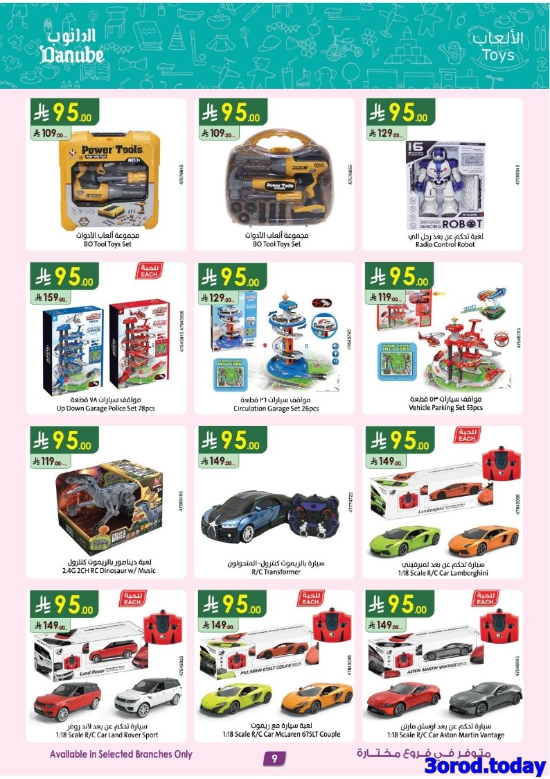 عروض الدانوب السعودية الاسبوعية الاحد 28/9/2025 الصفقات الكبري فروع محددة 10 img98e806139976b6d139e97f29160eea04 - عروض الدانوب السعودية الاسبوعية الاحد 28/9/2025 الصفقات الكبري فروع محددة