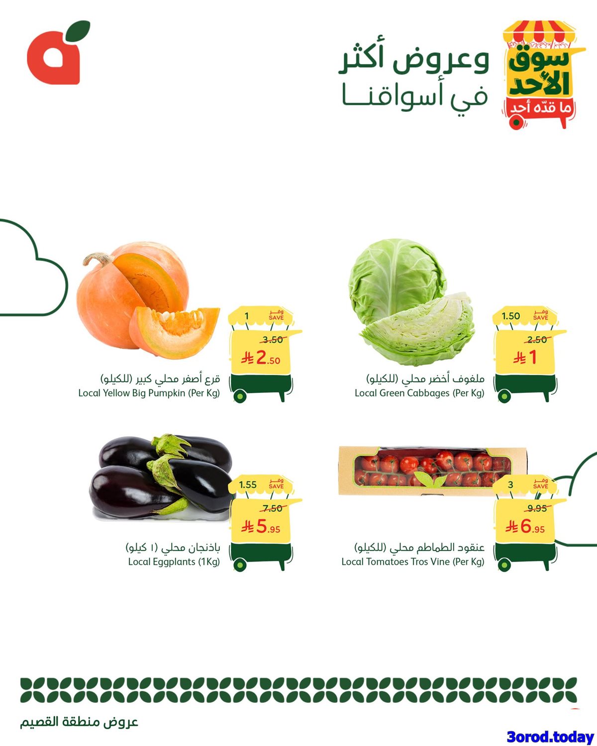 تصفح عروض بنده الطازج الاحد 28-9-2025 اليوم فقط | جميع فروع المملكة (محدث طوال اليوم) 6 img9912a73c62e3f69689f8a7355d3a786c - تصفح عروض بنده الطازج الاحد 28-9-2025 اليوم فقط | جميع فروع المملكة (محدث طوال اليوم)