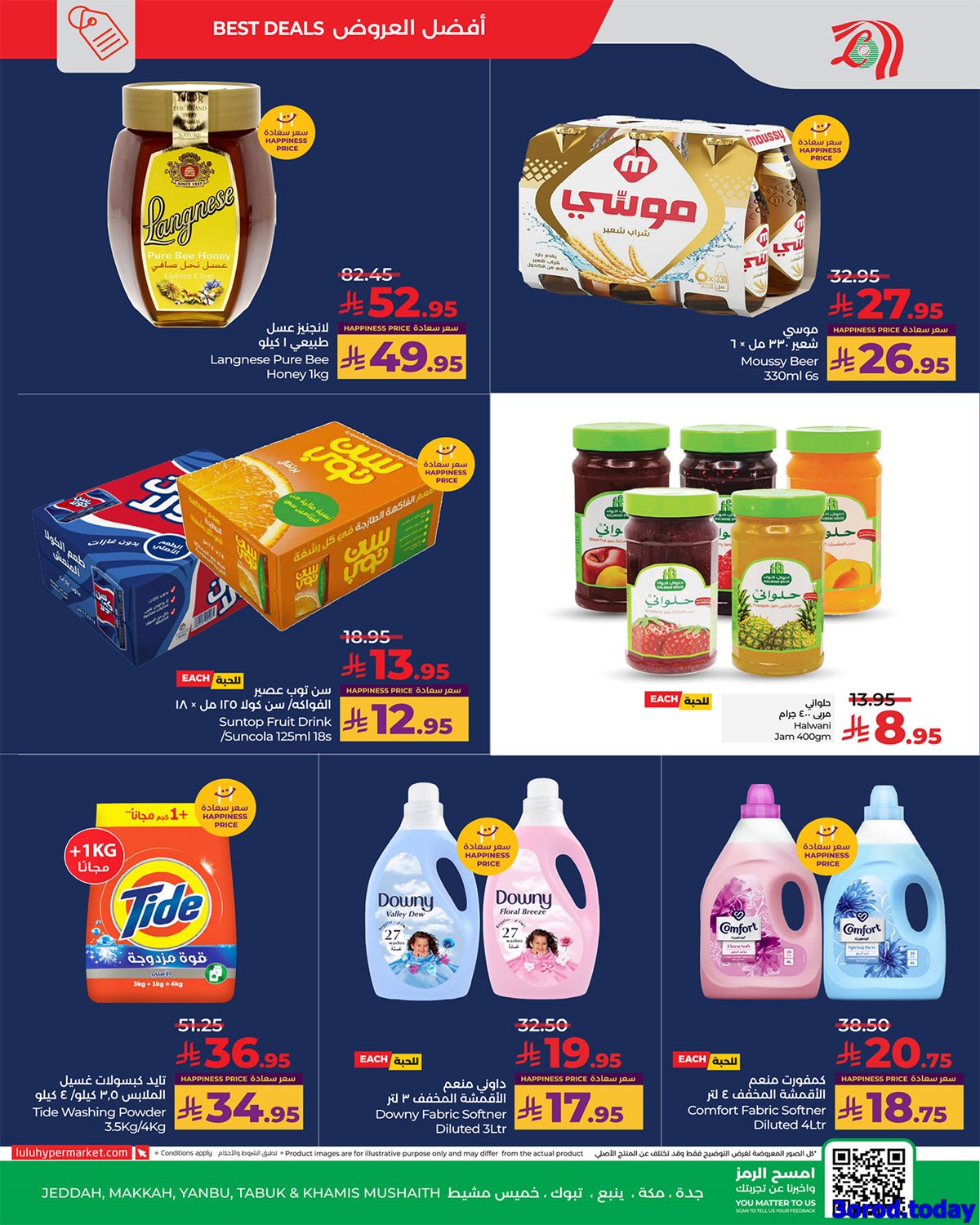 عروض لولو جدة الطازج الاحد 28/9/2025 لمدة 3 ايام 10 imga5eacc915d1c03b7e766b67e48c92d74 - عروض لولو جدة الطازج الاحد 28/9/2025 لمدة 3 ايام