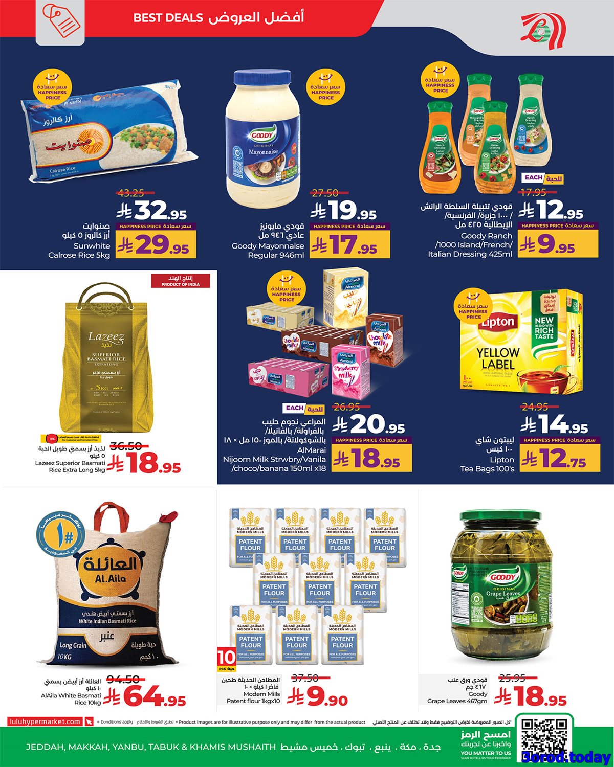 عروض لولو جدة الطازج الاحد 28/9/2025 لمدة 3 ايام 7 imga82ceca7bbb97f961ffa1f8944ae0c66 - عروض لولو جدة الطازج الاحد 28/9/2025 لمدة 3 ايام