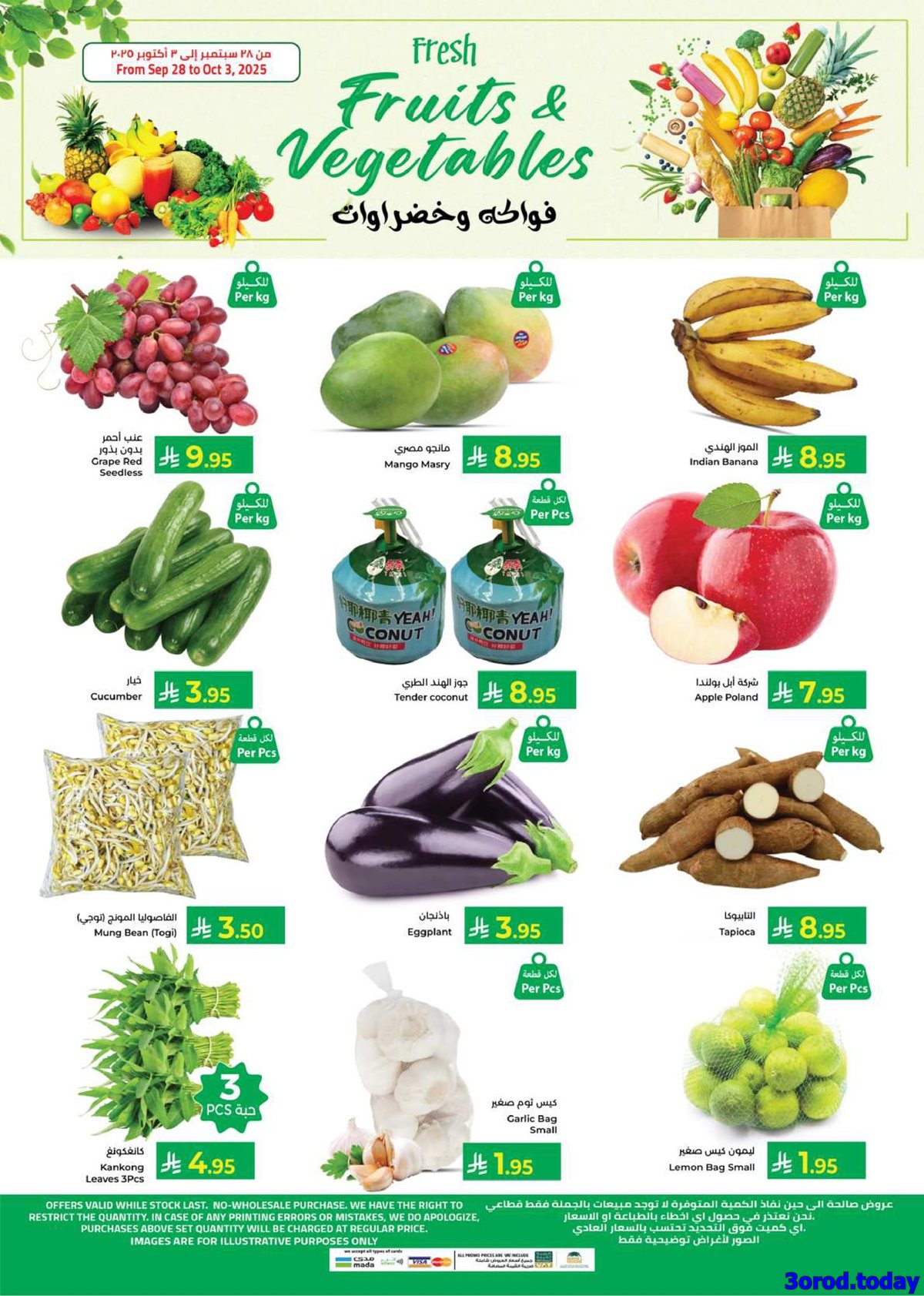 عروض كابيان هايبر ماركت جدة الاسبوعية الاحد 28/9/2025 - مهرجان الميزانية 8 imgab9a31331ea65e33e0b7c6cf10e50875 - عروض كابيان هايبر ماركت جدة الاسبوعية الاحد 28/9/2025 - مهرجان الميزانية