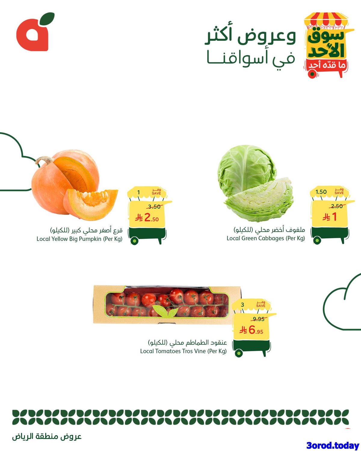 تصفح عروض بنده الطازج الاحد 28-9-2025 اليوم فقط | جميع فروع المملكة (محدث طوال اليوم) 3 imgb62ba190e71895a6a3713c3b09afded3 - تصفح عروض بنده الطازج الاحد 28-9-2025 اليوم فقط | جميع فروع المملكة (محدث طوال اليوم)