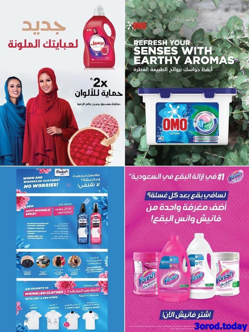 عروض أسواق المزرعة الرياض الاسبوعية الأربعاء 1-10-2025 اقوي العروض 4 imgc93060cfc7ad7a2ff821c047dd3f9506 - عروض أسواق المزرعة الرياض الاسبوعية الأربعاء 1-10-2025 اقوي العروض