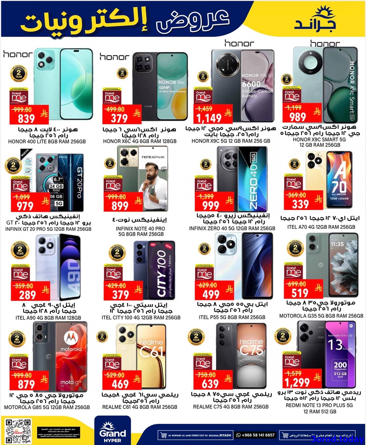 عروض جراند هايبر الرياض الطازج الاحد 28 سبتمبر 2025 لمدة 3 ايام 5 imgcbebf3fb1eeacdc5b4ebc73e5acd2d8b - عروض جراند هايبر الرياض الطازج الاحد 28 سبتمبر 2025 لمدة 3 ايام