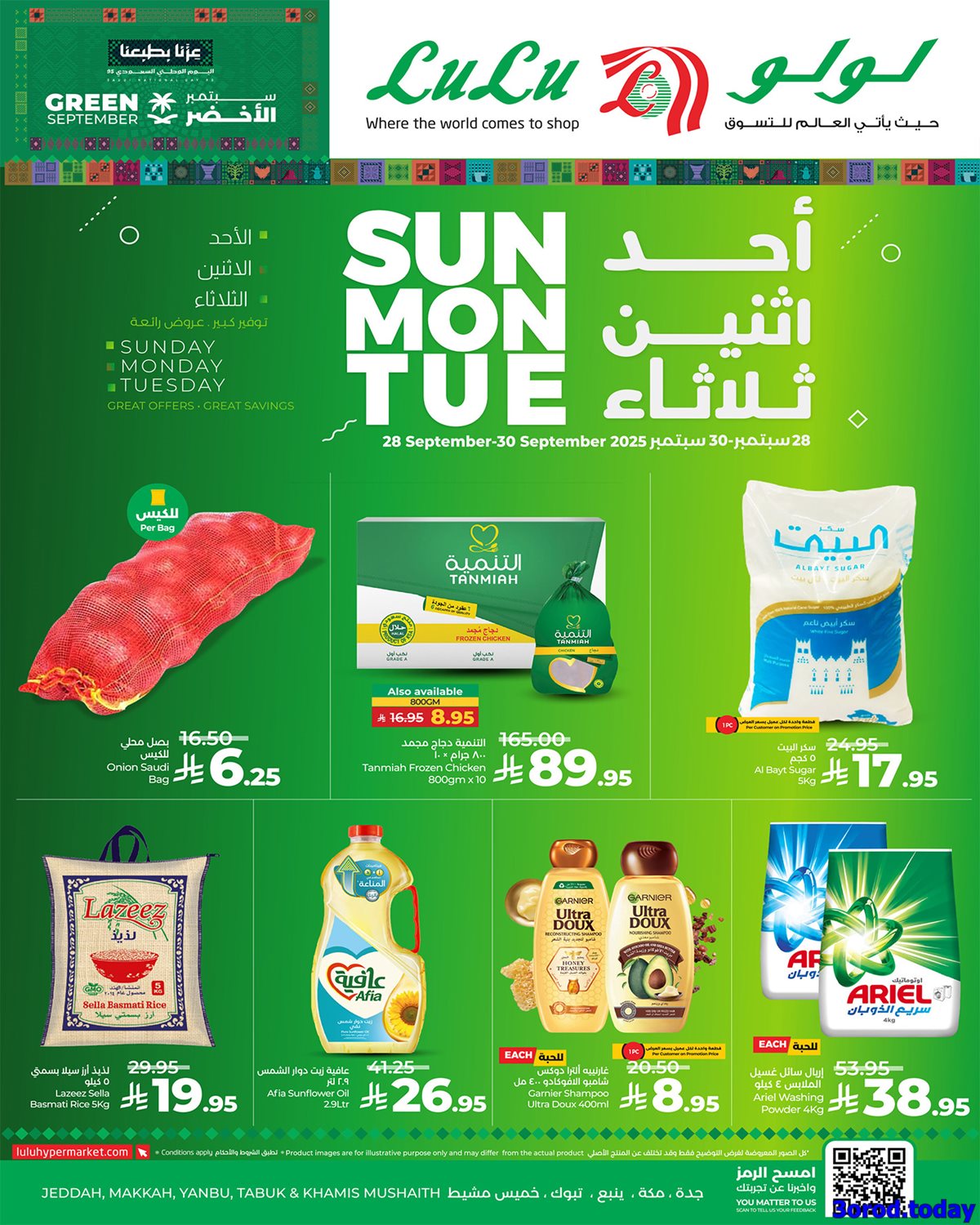 عروض لولو جدة الطازج الاحد 28/9/2025 لمدة 3 ايام 1 imgcc2928f2f9a4c2042b1db96997f402a6 - عروض لولو جدة الطازج الاحد 28/9/2025 لمدة 3 ايام