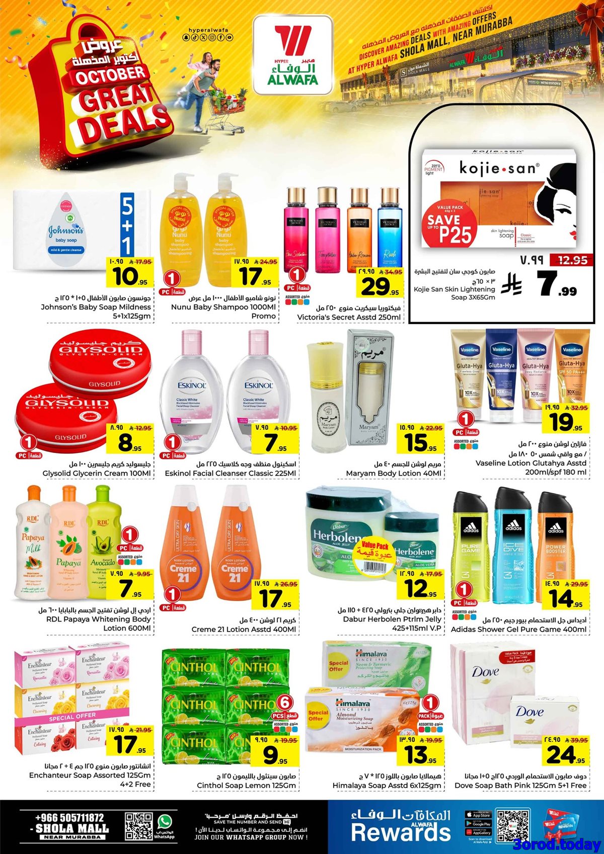 عروض الوفاء هايبر ماركت الاسبوعية الاربعاء 1 اكتوبر 2025 - عروض مذهلة 2 imgcee78541d79fd4851df4c4f34057def3 - عروض الوفاء هايبر ماركت الاسبوعية الاربعاء 1 اكتوبر 2025 - عروض مذهلة