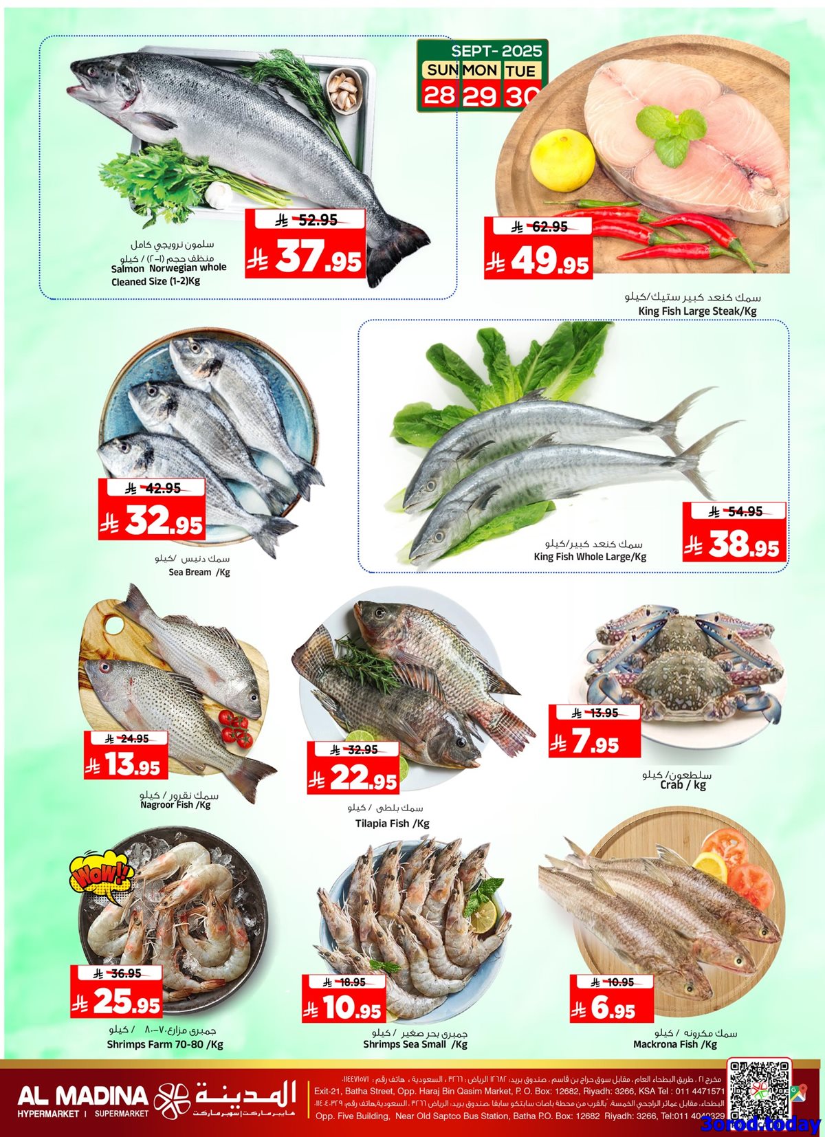 عروض المدينة هايبر ماركت الطازج الاحد 28-9-2025 لمدة 3 ايام 4 imgd4e469fb8498f9743c6672431f2446c9 - عروض المدينة هايبر ماركت الطازج الاحد 28-9-2025 لمدة 3 ايام