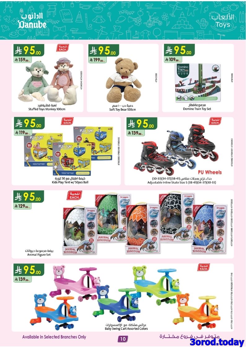 عروض الدانوب السعودية الاسبوعية الاحد 28/9/2025 الصفقات الكبري فروع محددة 11 imgd95d857e379d14ed1b0e589f9afdfda2 - عروض الدانوب السعودية الاسبوعية الاحد 28/9/2025 الصفقات الكبري فروع محددة