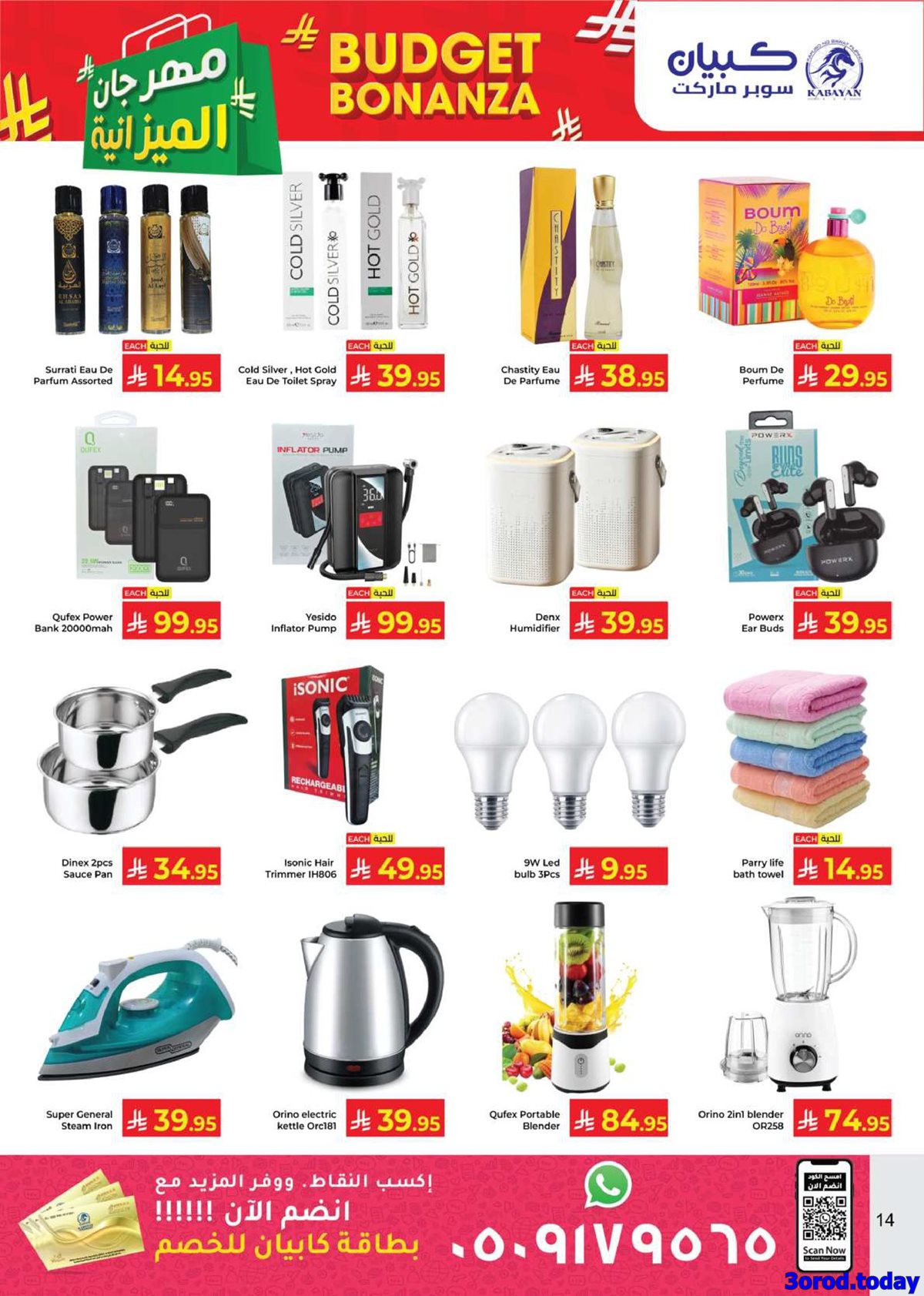 عروض كابيان هايبر ماركت جدة الاسبوعية الاحد 28/9/2025 - مهرجان الميزانية 7 imgdc8931cdc5dc55a47b85f28e10ccabd5 - عروض كابيان هايبر ماركت جدة الاسبوعية الاحد 28/9/2025 - مهرجان الميزانية