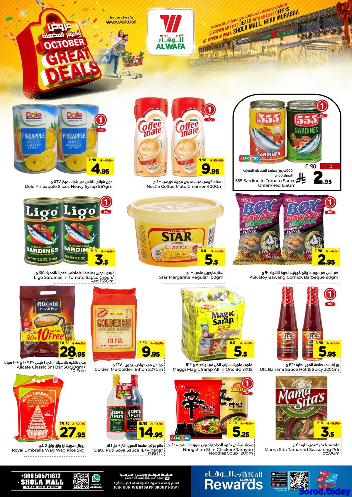 عروض الوفاء هايبر ماركت الاسبوعية الاربعاء 1 اكتوبر 2025 - عروض مذهلة 5 imge417cc22c7215fdb736b77c7eb867d3a - عروض الوفاء هايبر ماركت الاسبوعية الاربعاء 1 اكتوبر 2025 - عروض مذهلة