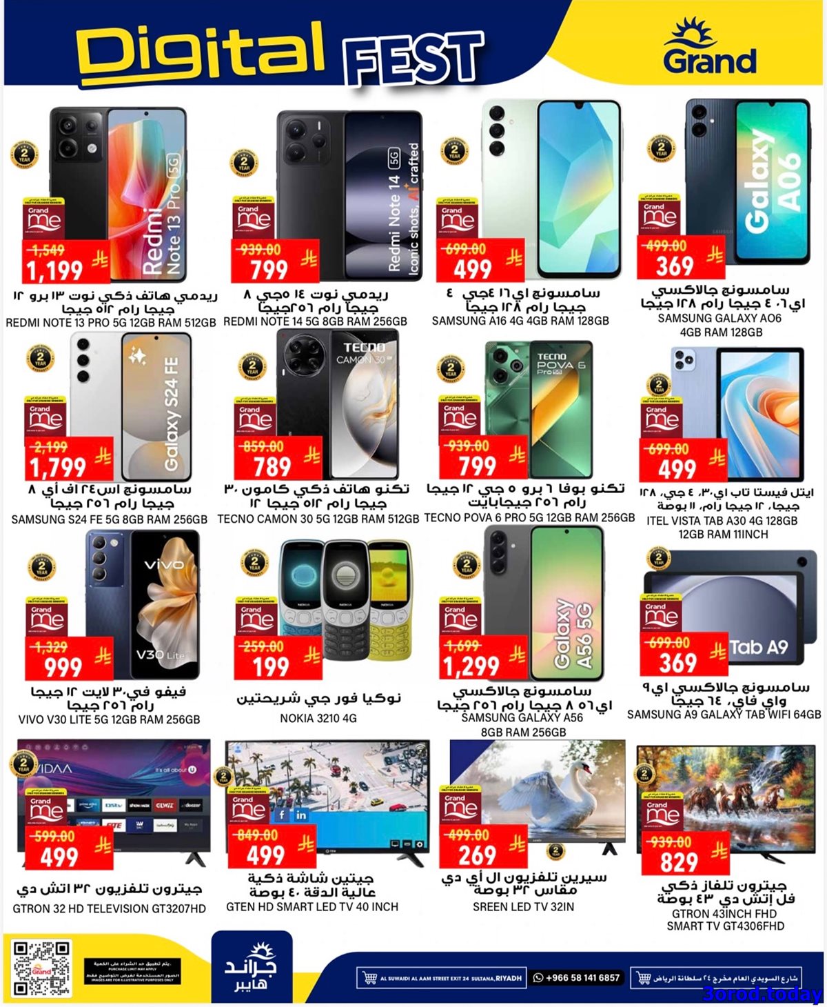 عروض جراند هايبر الرياض الطازج الاحد 28 سبتمبر 2025 لمدة 3 ايام 7 imge7f079d66e44aba74f36614aef8d587e - عروض جراند هايبر الرياض الطازج الاحد 28 سبتمبر 2025 لمدة 3 ايام