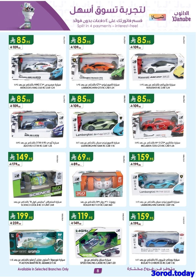 عروض الدانوب السعودية الاسبوعية الاحد 28/9/2025 الصفقات الكبري فروع محددة 9 imgefacb99c9a29813f4c5bde8c17a34ddb - عروض الدانوب السعودية الاسبوعية الاحد 28/9/2025 الصفقات الكبري فروع محددة