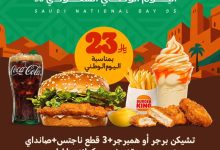 instagram 20250911T114336 - عرض برجر كنج في اليوم الوطني 95 أشهى الوجبات بأفضل سعر