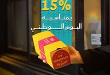 instagram 20250918T145313 - خصم 15% بمناسبة اليوم الوطني في Breakfast And Beyond يومي 23 و 24 سبتمبر