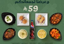 instagram 20250918T163033 - وجبات مطعم يمي للمأكولات الصينه صارت اوفر في اليوم الوطني 95