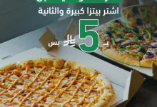 instagram 20250921T110918 - عروض مطعم  لورينزو لليوم الوطني 95 اشتري بيتزا كبيرة والثانية ب5 ريال