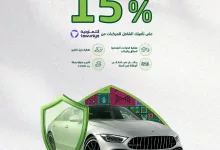 instagram 20250921T145624 - عرض التأمين على سيارتك من البنك الاهلي السعودي لليوم الوطني 95