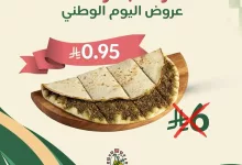 instagram 20250921T155748 - تخفيضات اليوم الوطني السعودي 95 في مطعم منؤشة