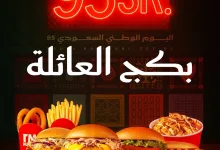 instagram 20250923T190905 - عرض آي إم هنجري بمناسبة اليوم الوطني السعودي 2025