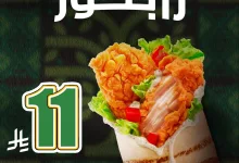 instagram 20250924T144631 - عروض مطعم هارديز السعودية على ساندويتش رابتور لليوم الوطني 95