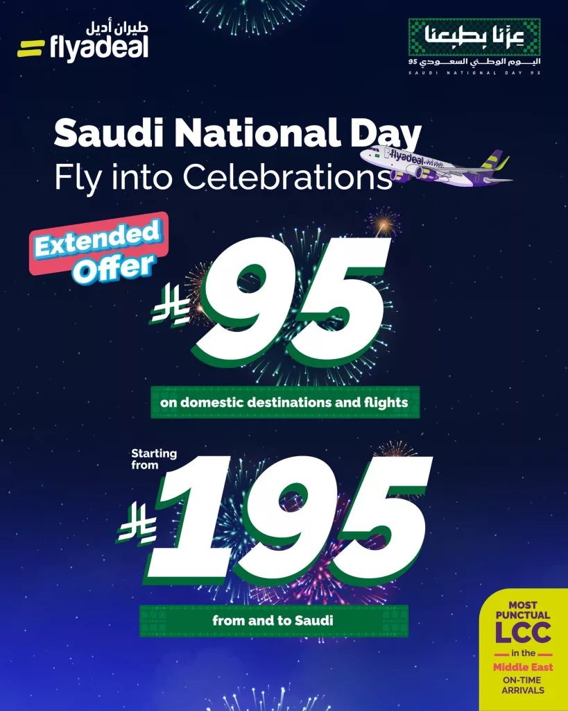 عروض طيران أديل على الرحلات الداخلية و الخارجية لليوم الوطني 95 2 instagram 20250924T182919 - عروض طيران أديل على الرحلات الداخلية و الخارجية لليوم الوطني 95