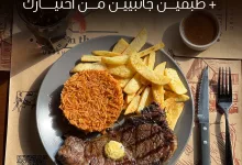 instagram 20250929T125154 - عرض مطعم سكيل أون ذا جريل المدينة على نيويورك ستيك الفريد