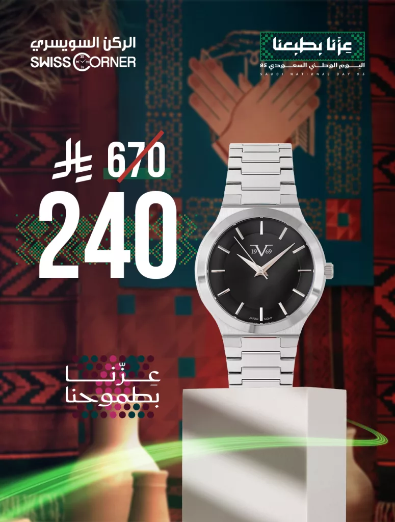 عروض الركن السويسري للساعات بخصومات تصل حتى 60% 4 instagram 20250930T112057 - عروض الركن السويسري للساعات بخصومات تصل حتى 60%