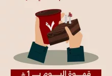 عروض Seven Grams | سبعة جرام قهوتك ب 1 ريال في يوم القهوه العالمي 4 instagram 20250930T142500 - عروض Seven Grams | سبعة جرام قهوتك ب 1 ريال في يوم القهوه العالمي