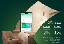 عرض المطار من البنك الأهلي السعودي SNB خصم حتى 15%  2 instagram 20250930T150337 - عرض المطار من البنك الأهلي السعودي SNB خصم حتى 15%