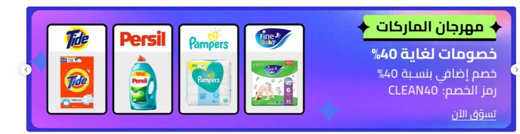 عروض يوم الراتب من ترينديول تخفيضات حتى 70% 1 screenshot 2025 09 27 007 - عروض يوم الراتب من ترينديول تخفيضات حتى 70%