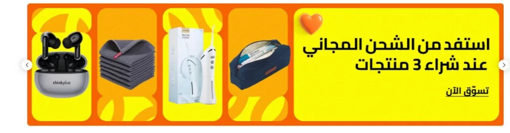 عروض يوم الراتب من ترينديول تخفيضات حتى 70% 3 screenshot 2025 09 27 009 - عروض يوم الراتب من ترينديول تخفيضات حتى 70%