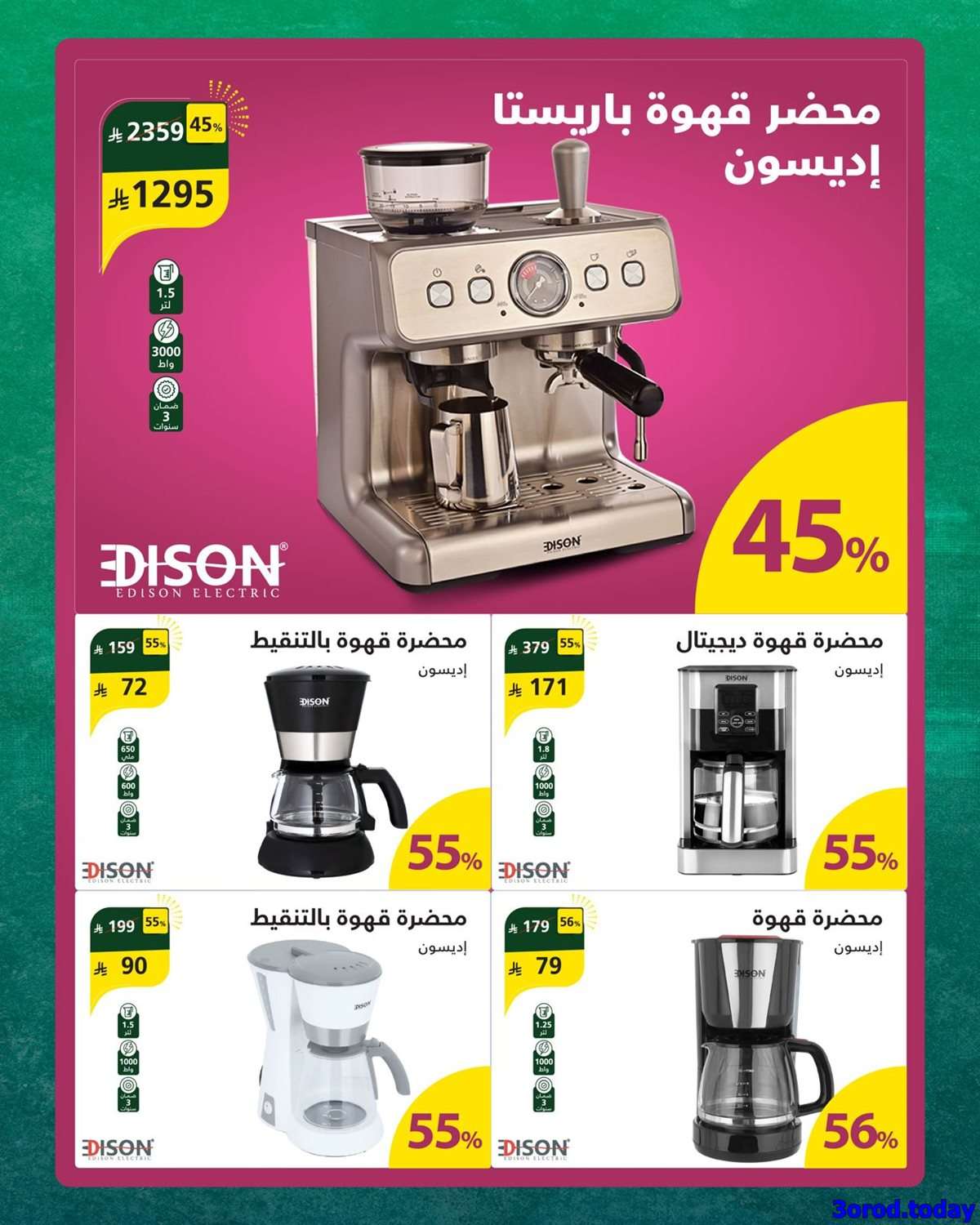 wbnurR - تصفح مجلة عروض السيف غاليري حتي الثلاثاء 30 سبتمبر 2025 | منتجات مميزة باسعار لن تتكرر