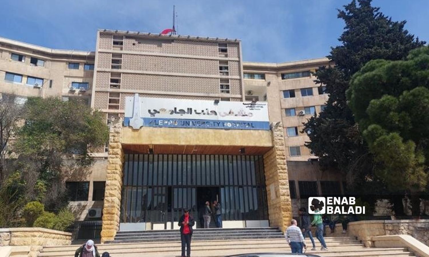 المستشفى الجامعي بمدينة حلب- 28 آذار 2025 (/ محمد ديب بظت)